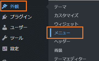 Cocoonおしゃれで見やすいブログを自分で作る