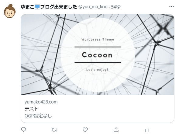 cocoon-OPG-オシャレで見やすいブログ自分で作る